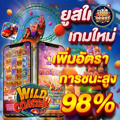 โปรโมชั่น pg slot เครดิตฟรี200