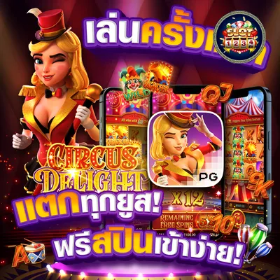 โปรโมชั่น sonic slot pg