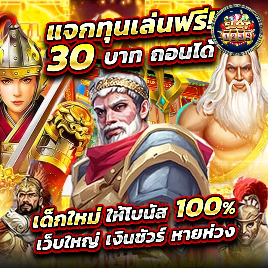 โปรโมชั่น play pg slot