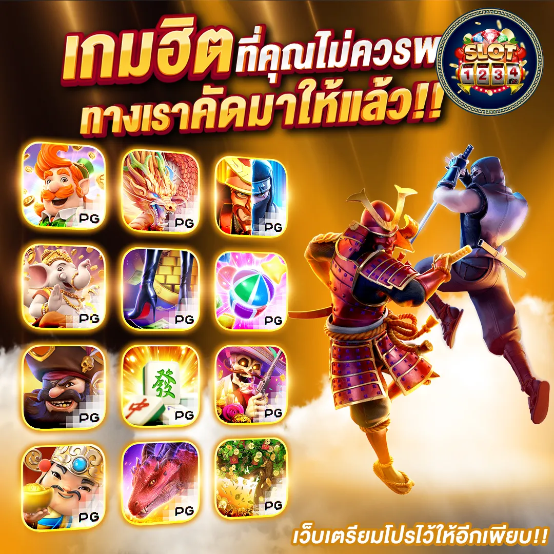 โปรโมชั่น sonic slot pg